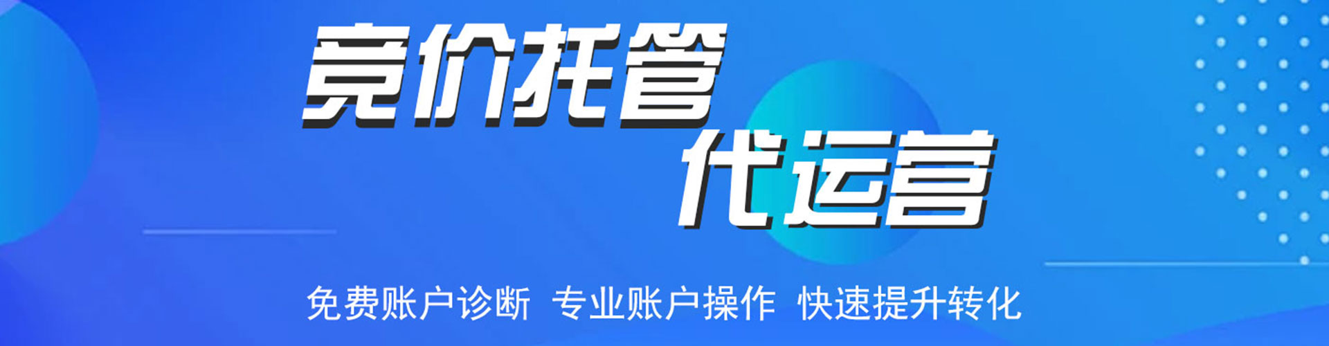 措勤信息流竞价